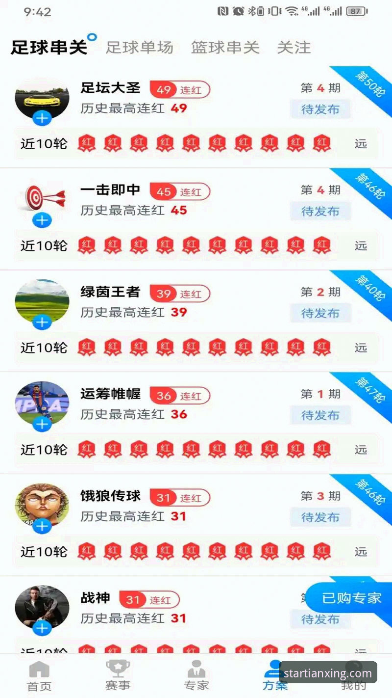 天行体育怎么下载 天行体育平台2026年最新动态:安卓版下载与综合赛事入口全解析
