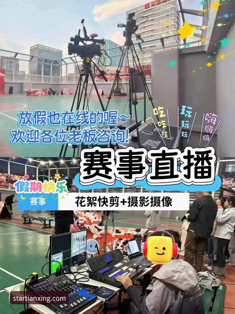 天行体育篮球直播手机版 揭秘2026年天行体育篮球直播手机版:移动观赛新体验背后的创新逻辑